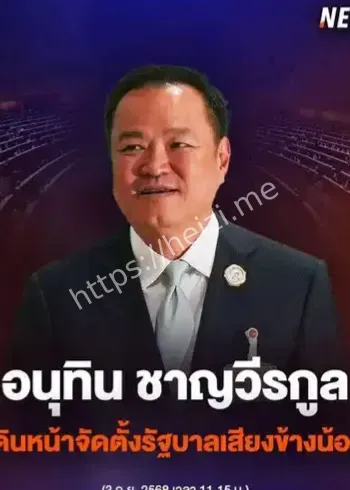 泰国总理