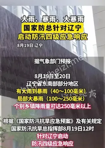 大暴雨