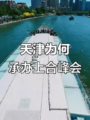 上合组织