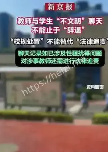 蓬莱二中