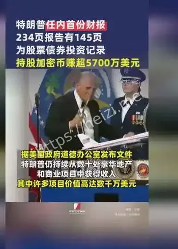 特朗普