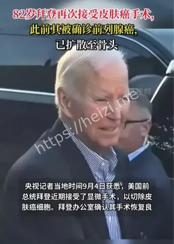 拜登